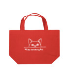 とつこまのお店屋さんの猫が見てる（白） Lunch Tote Bag