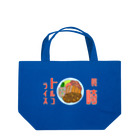 LalaHangeulの長崎トルコライス Lunch Tote Bag