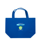 kazu_gの冷感Tシャツ-5℃!の気分だけ…(濃色用) Lunch Tote Bag