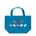 文鳥ファイブ_SUZURI支店（文鳥5）の羽ばたけ！文鳥ファイブ Lunch Tote Bag