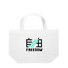 Freedom_MinecraftのJIYU_DoubleSlash Lunch Tote Bag