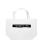 katabamiのMALVAZIJA ISTARSKA 黒 Lunch Tote Bag