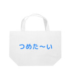 まごわやさしいのつめた〜い Lunch Tote Bag