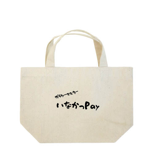 【いなかっPay】 Lunch Tote Bag