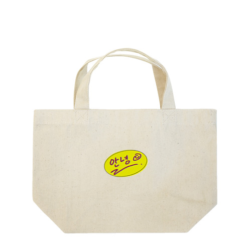 あんにょん😊 Lunch Tote Bag