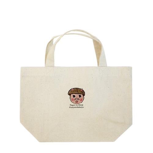 流れの豚次 Lunch Tote Bag