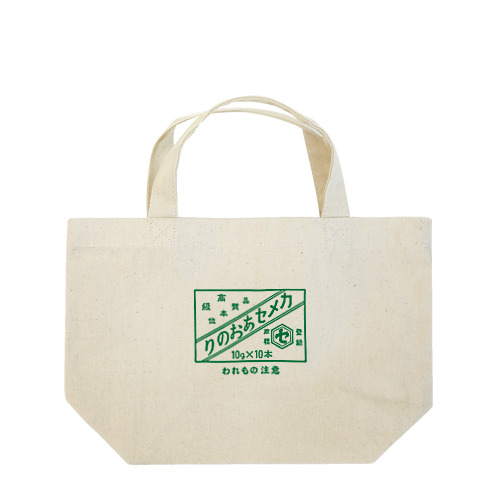 カメセのあおのり　梱包箱　グリーン　② Lunch Tote Bag
