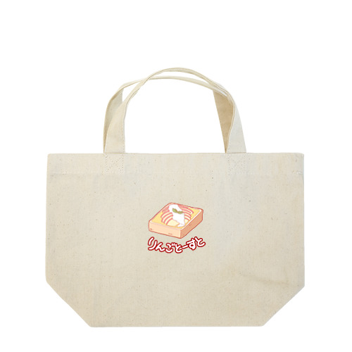 りんごトースト　ランチトートバッグ Lunch Tote Bag