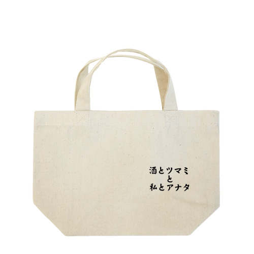 酒呑みによくある話（part7） Lunch Tote Bag