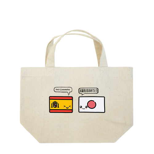 Happy birthday Lunch Tote Bag