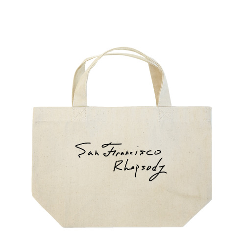 サンフランシスコ狂想曲-黒文字バージョン- Lunch Tote Bag