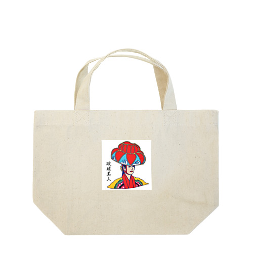 琉球美人 Lunch Tote Bag