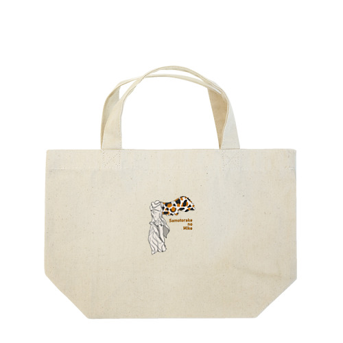 サモトラケの三毛（文字あり） Lunch Tote Bag