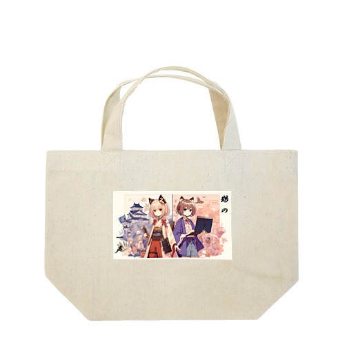 ことわざ物語：鶴の一声 Lunch Tote Bag