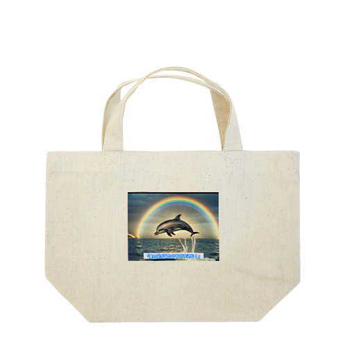 虹の輪イルカ Lunch Tote Bag