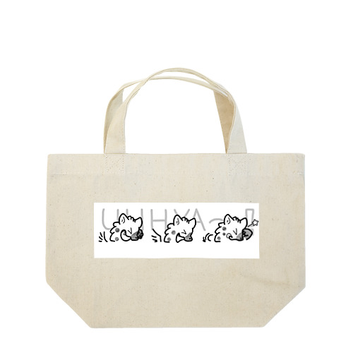 うっひゃ〜なハイエナ Lunch Tote Bag