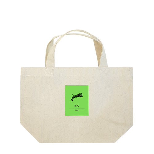 トラトラのとら Lunch Tote Bag