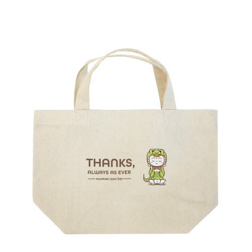 着ぐるみ 巳地蔵　ｰTHANKSｰ Lunch Tote Bag