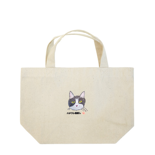チョークアートの白黒ハチワレ猫推し😸 Lunch Tote Bag