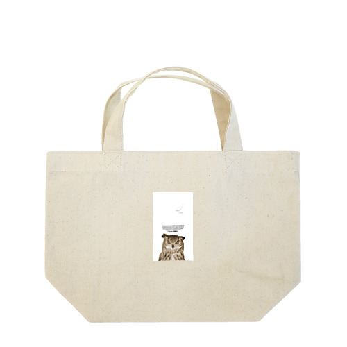 ベンガルワシミミズクのヘッキー【縦/white】 Lunch Tote Bag
