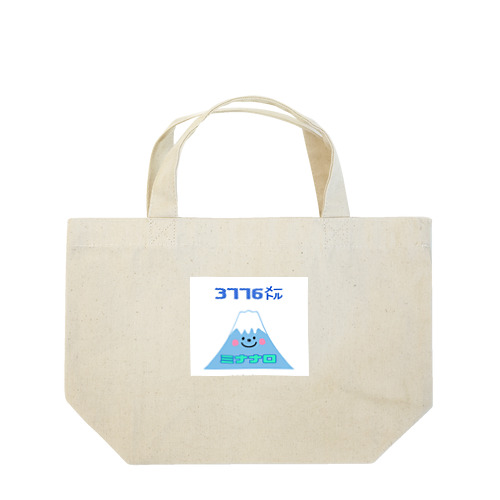 富士山 ミナナロ 3776m Lunch Tote Bag