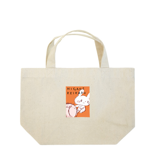 ２秒の決断 Lunch Tote Bag