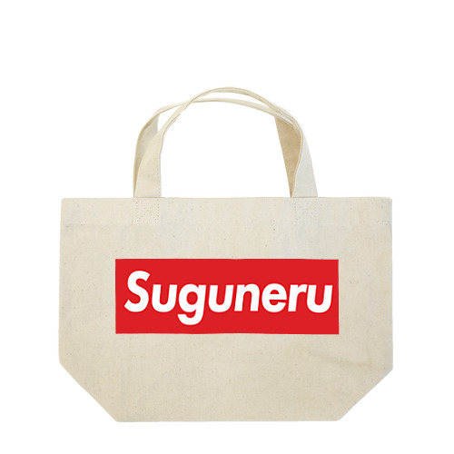 Suguneru（すぐ寝る）人向けのグッズ ランチトートバッグ