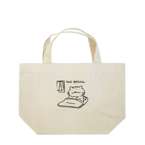 なんと、起きられた Lunch Tote Bag