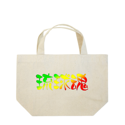 琉球魂 Lunch Tote Bag