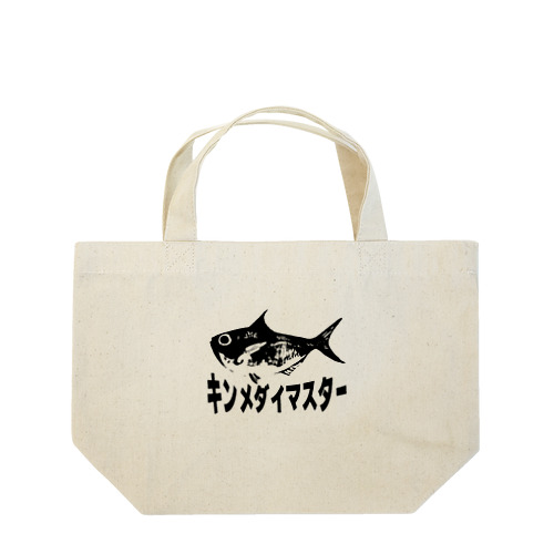 キンメダイマスター Lunch Tote Bag