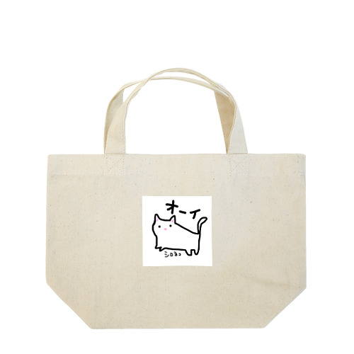 シロネコ　手書きイラスト　猫　ゆるい Lunch Tote Bag
