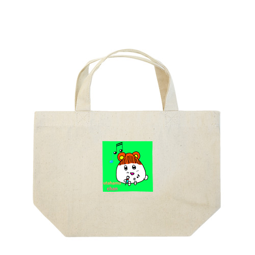 ニュッ‼️ウタハムちゃん(ネーム入り) Lunch Tote Bag