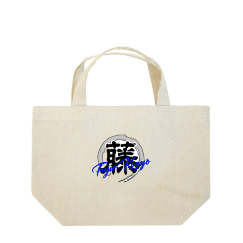 藤尾工業 Lunch Tote Bag
