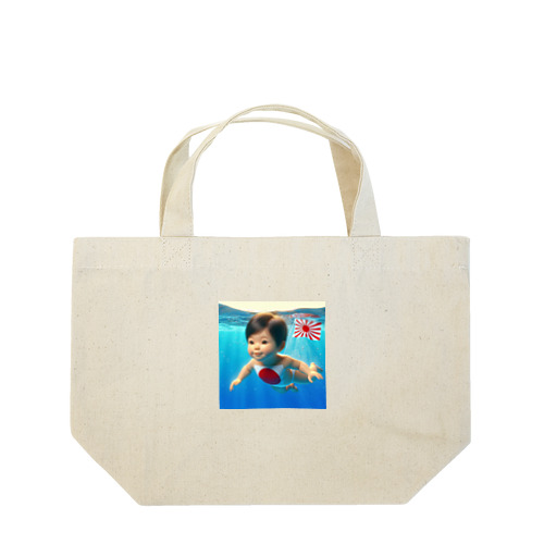 遊泳する赤ちゃん日本代表 Lunch Tote Bag
