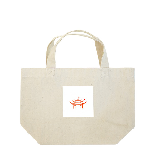 3重の建物 Lunch Tote Bag