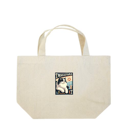 猫ちゃんポスター２ Lunch Tote Bag