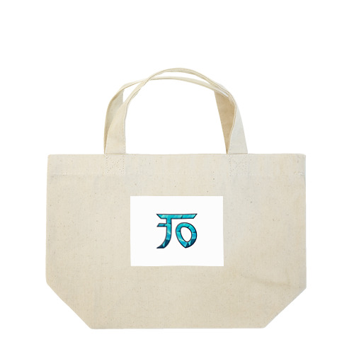 To Lunch Tote Bag
