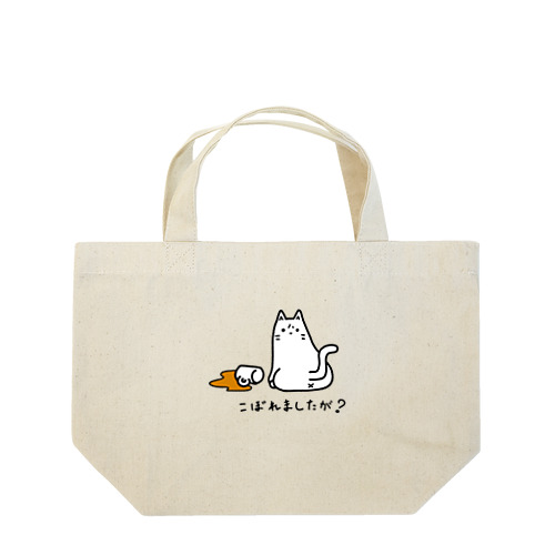 こぼれましたが？ Lunch Tote Bag