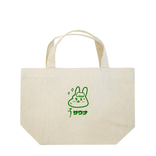 うサウナ（キラリンバージョン） Lunch Tote Bag