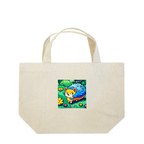 わんぱくハリネズミ【チッチ】 Lunch Tote Bag