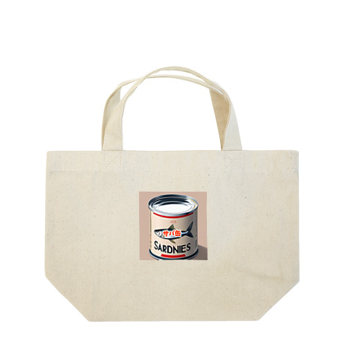 缶詰シリーズ！サバ缶 Lunch Tote Bag