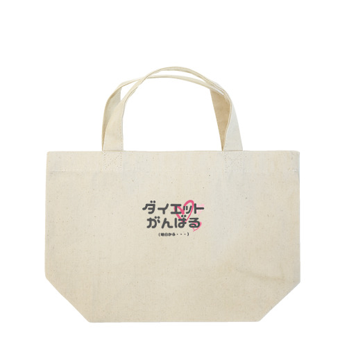 女子ってタイヘン Lunch Tote Bag