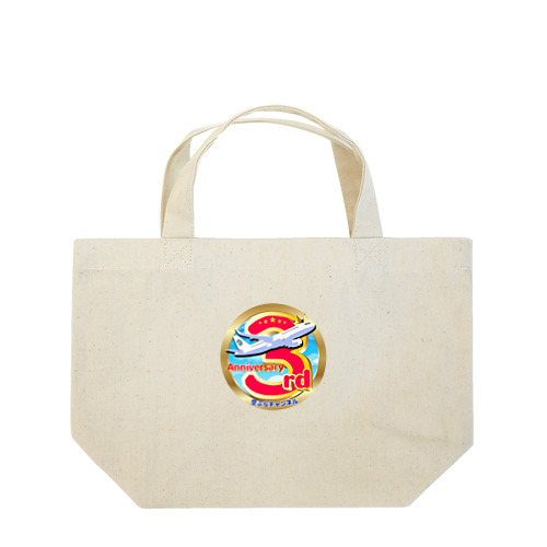 【期間限定!!】空ぶらちゃんねる３周年記念ロゴのアイテムが登場(赤バージョン) Lunch Tote Bag
