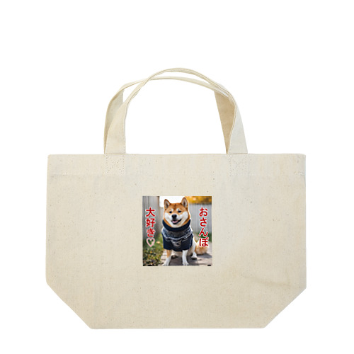 おさんぽ大好き♡柴犬 Lunch Tote Bag