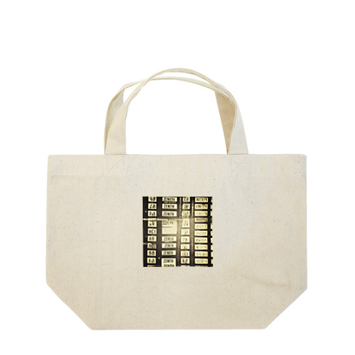 ZENIITH Lunch Tote Bag