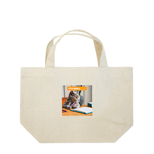 【猫ミーム風】勉強する猫 Lunch Tote Bag