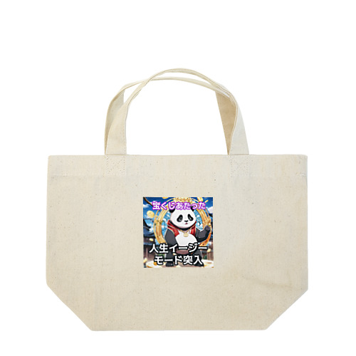 宝くじデビューパンダ🐼 Lunch Tote Bag