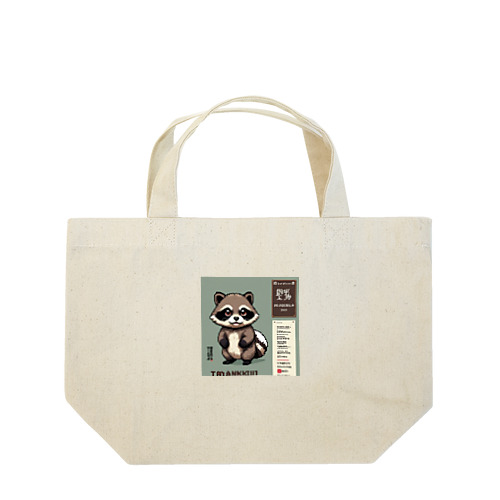 ミドリのたぬき Lunch Tote Bag