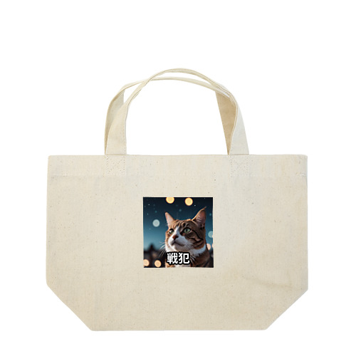 ゲーミング猫 Lunch Tote Bag