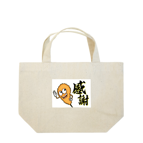 串カツの妖精クシニョロ（感謝） Lunch Tote Bag